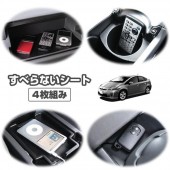 日本製造 YAC 豐田 TOYOTA PRIUS 30系 混能車專用防滑墊 杯架 首飾箱 ( 4件裝 )