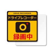 日本製造 YAC 汽車用 車CAM 行車記錄儀 REC 錄影中車貼紙 磁石貼 黃色