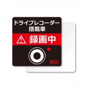 日本製造 YAC 汽車用 車CAM 行車記錄儀 REC 錄影中車貼紙 磁石貼 黑色