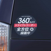 日本 YAC 汽車用車身貼紙360全方位車CAM 圓貼錄影中REC