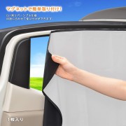 日本 SEIWA 汽車用車窗用磁石防曬窗簾 100%完全遮光